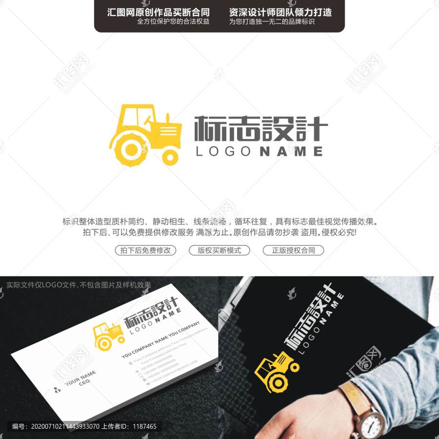 車子叉車卡車LOGO
