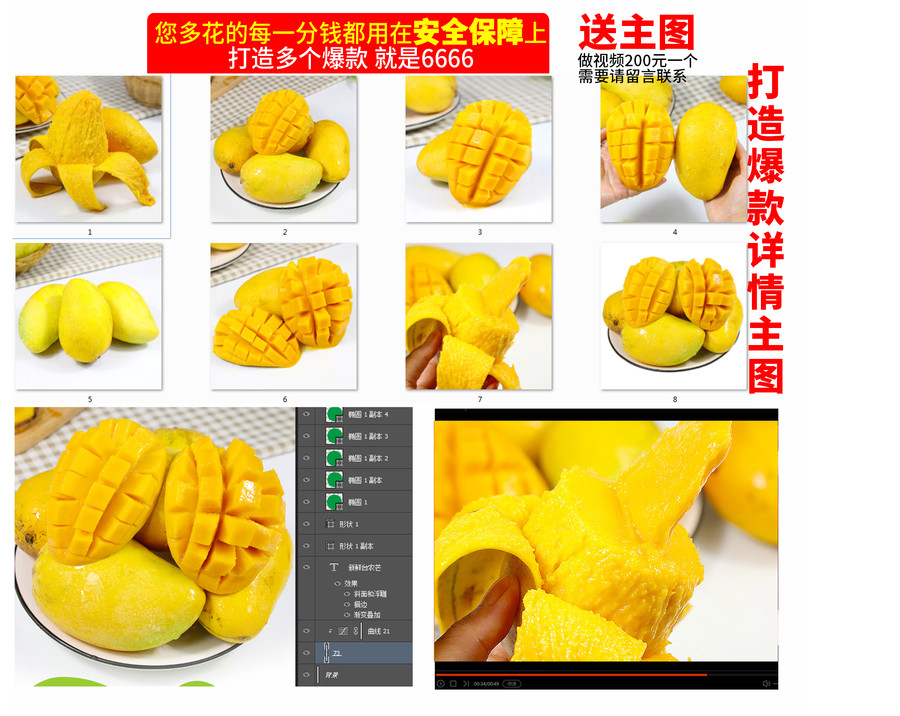 臺農(nóng)詳情頁