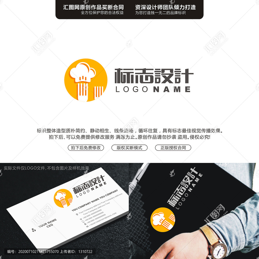 餐飲LOGO字母原創(chuàng)手繪標志