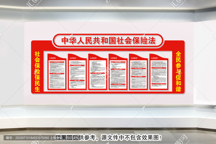 全文學(xué)習(xí)社會(huì)保險(xiǎn)法