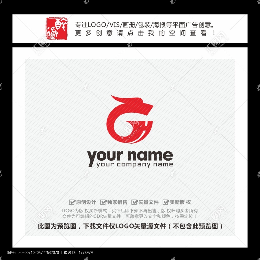 GH字母騰龍LOGO