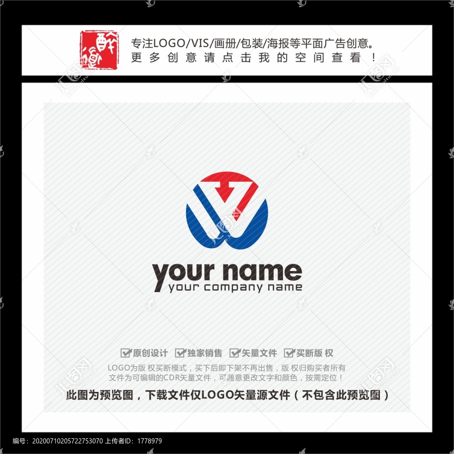 HWV字母LOGO