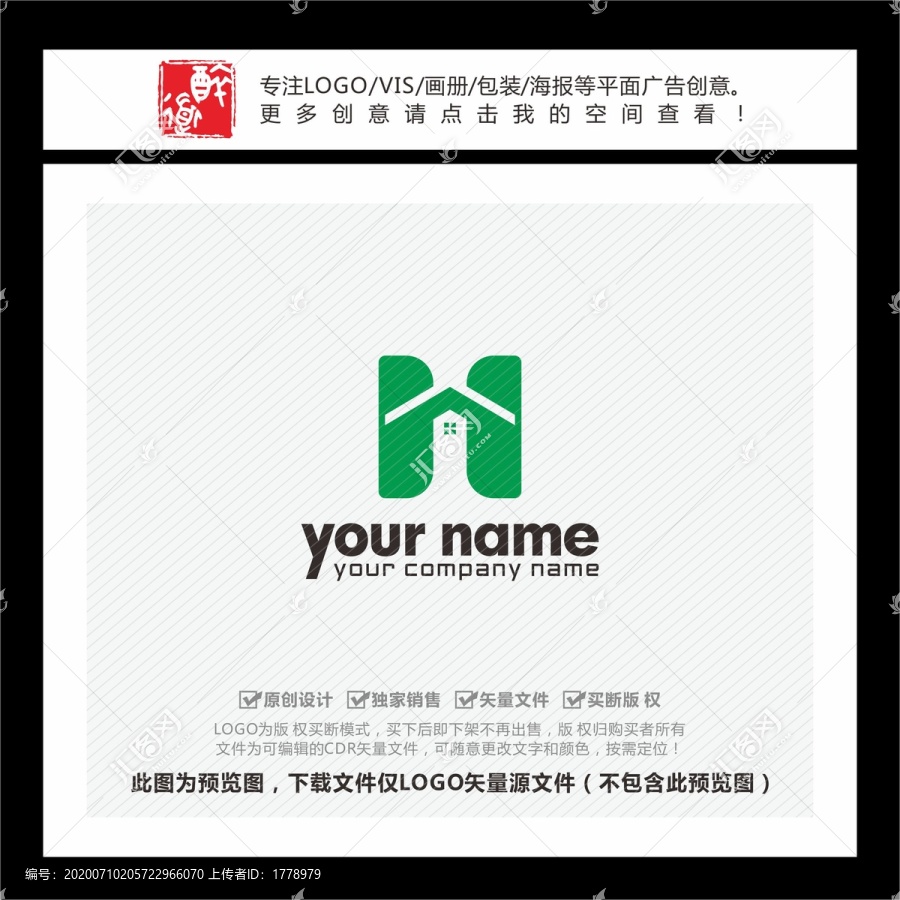 H字母房屋超市專場LOGO