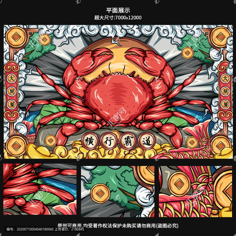 國潮插畫
