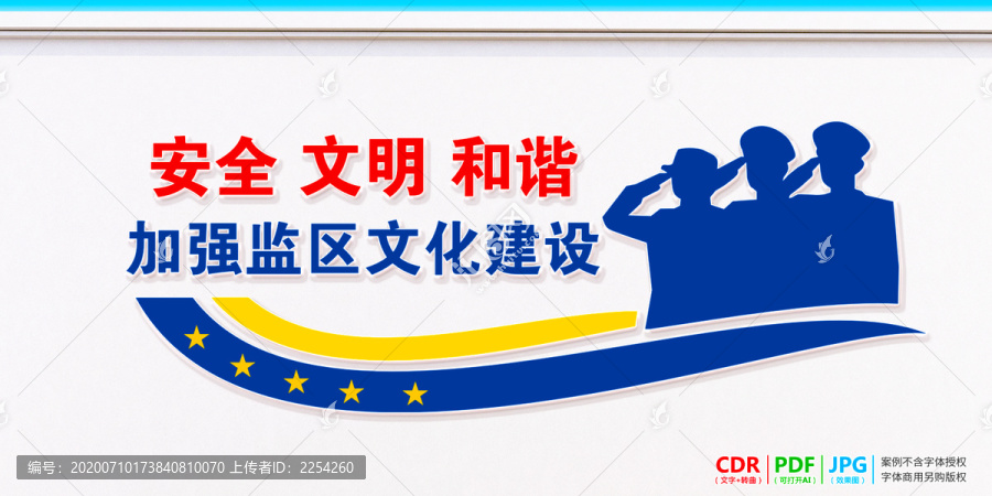 看守所