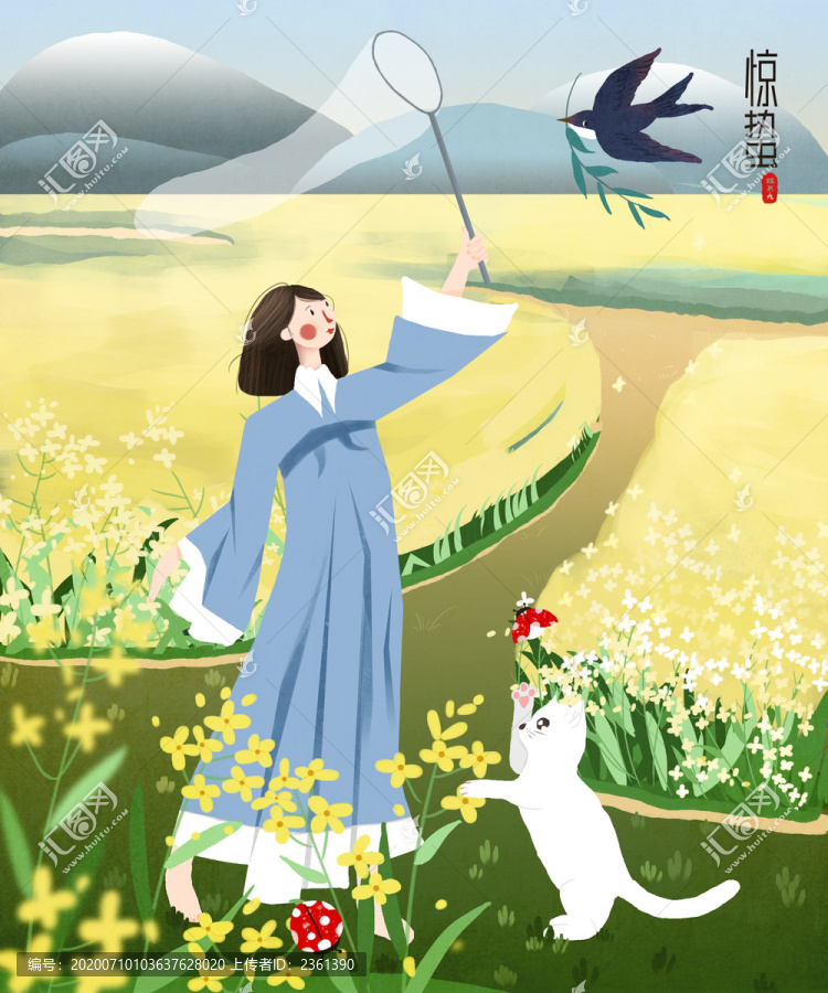 驚蟄