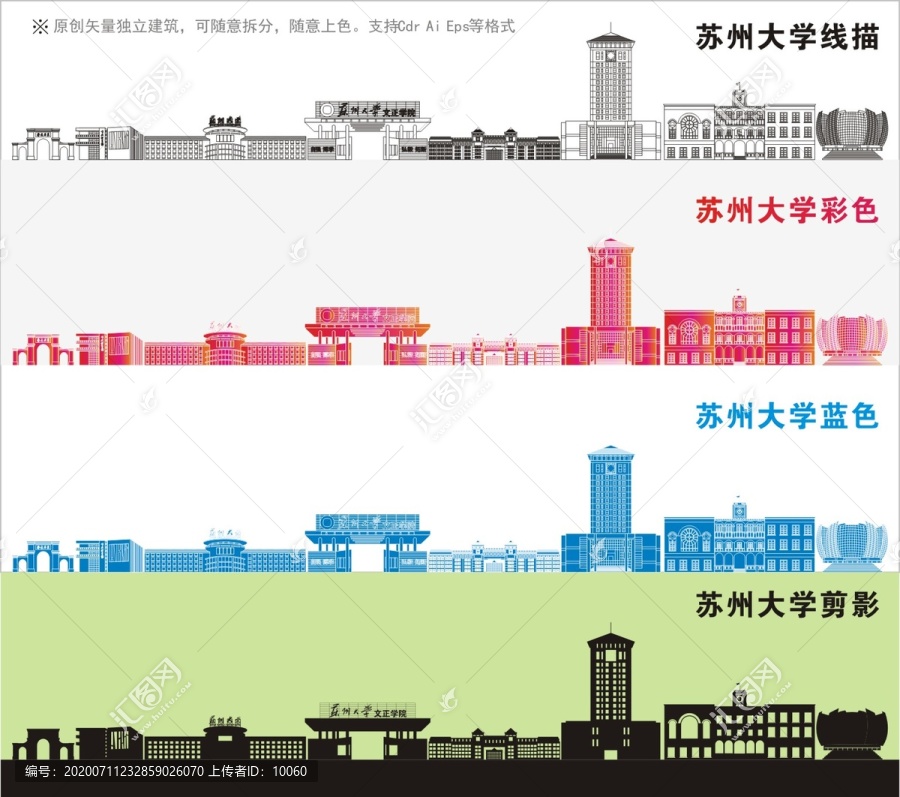 蘇州大學