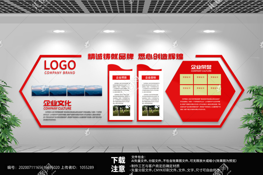 企業(yè)文化墻