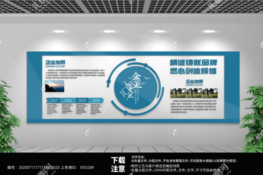 企業(yè)文化墻