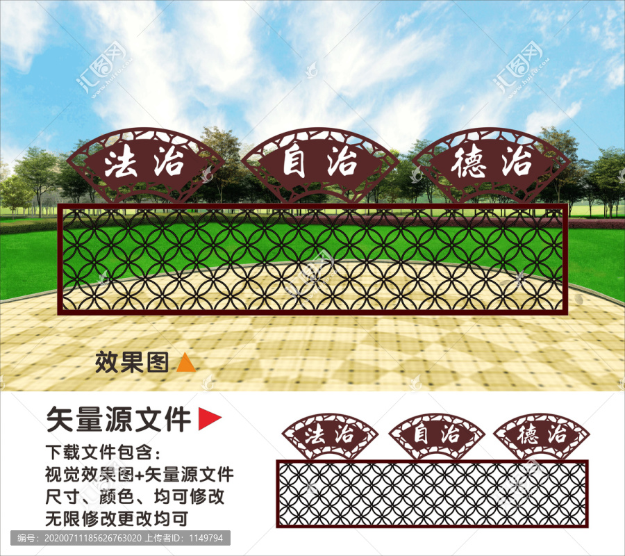 法治自治德治