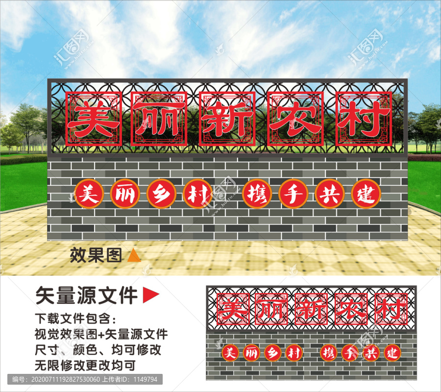 鄉(xiāng)村標識