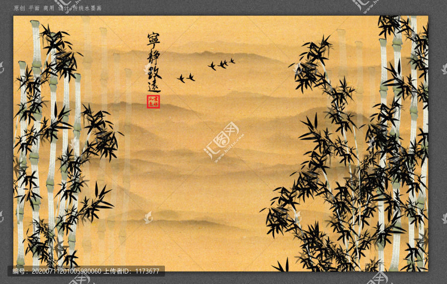 水墨竹子
