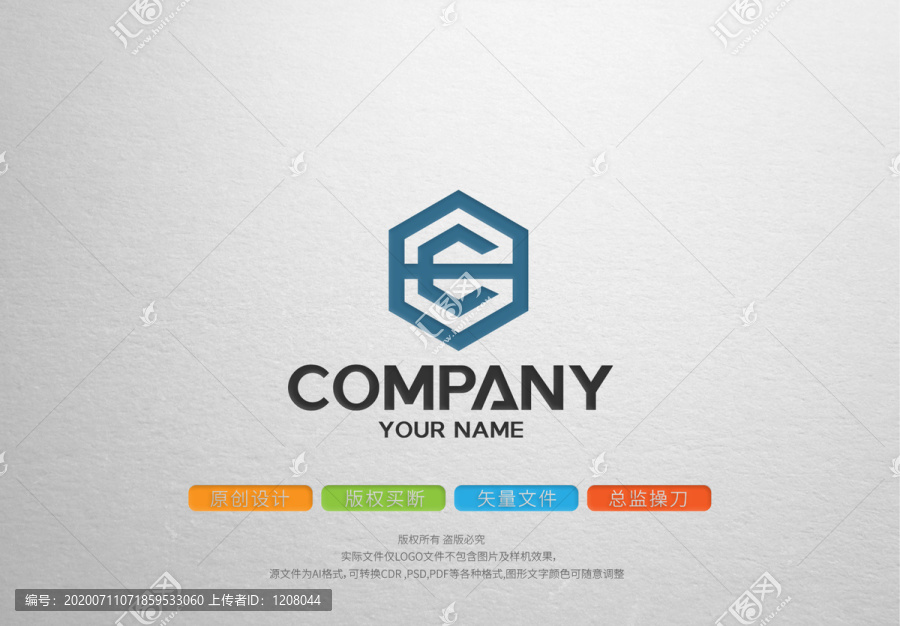 EC字母logo標(biāo)志