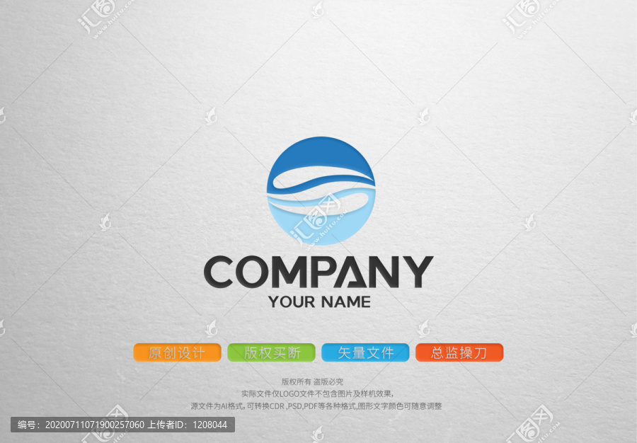 S字母水滴logo標(biāo)志