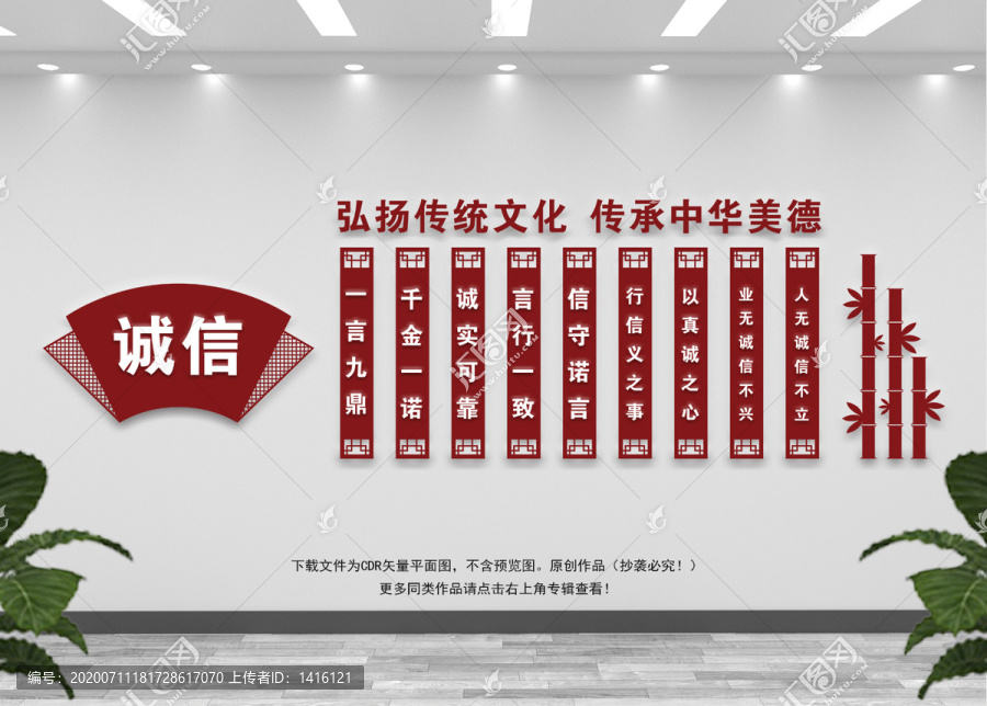 中華傳統(tǒng)美德