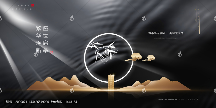高端地產廣告
