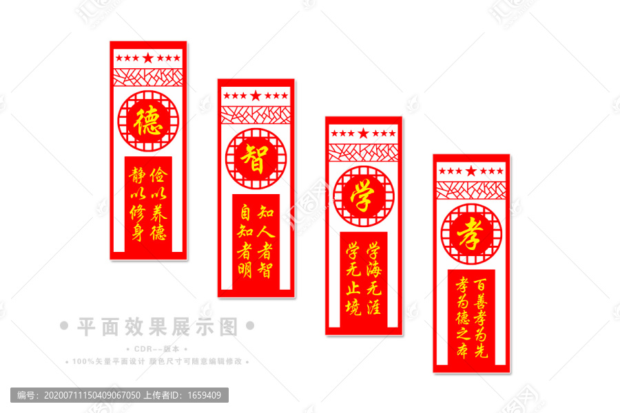 傳統(tǒng)美德樓梯文化墻