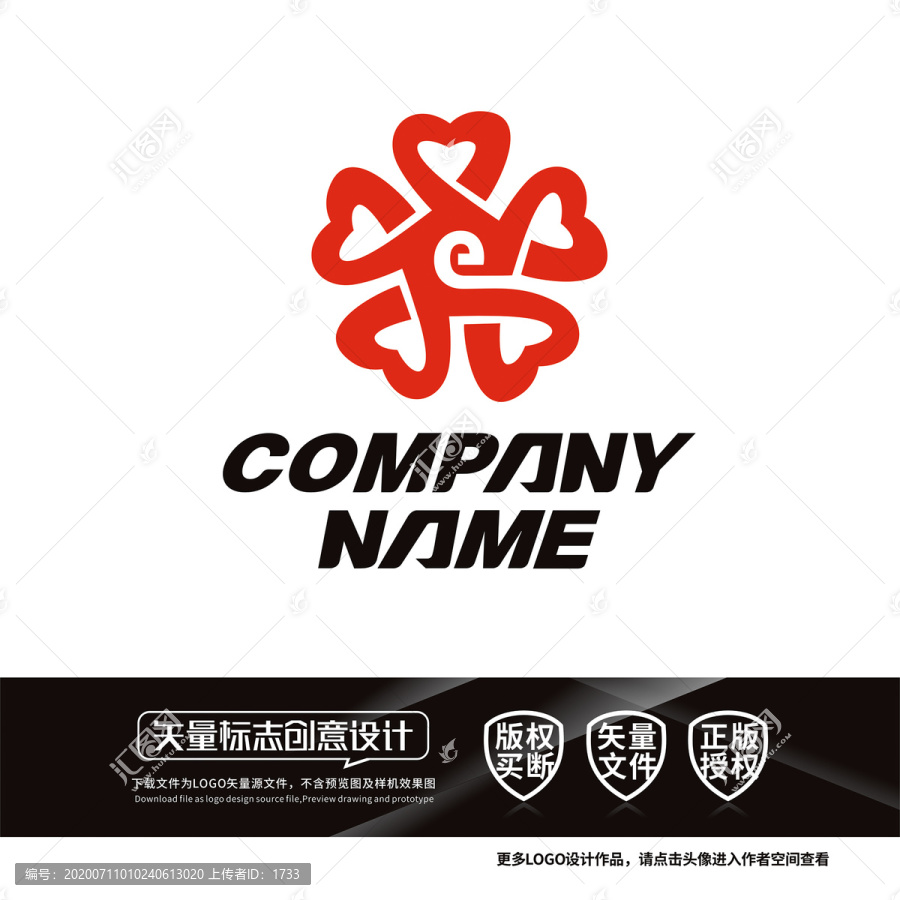 中國結(jié)愛心志愿者LOGO設(shè)計(jì)