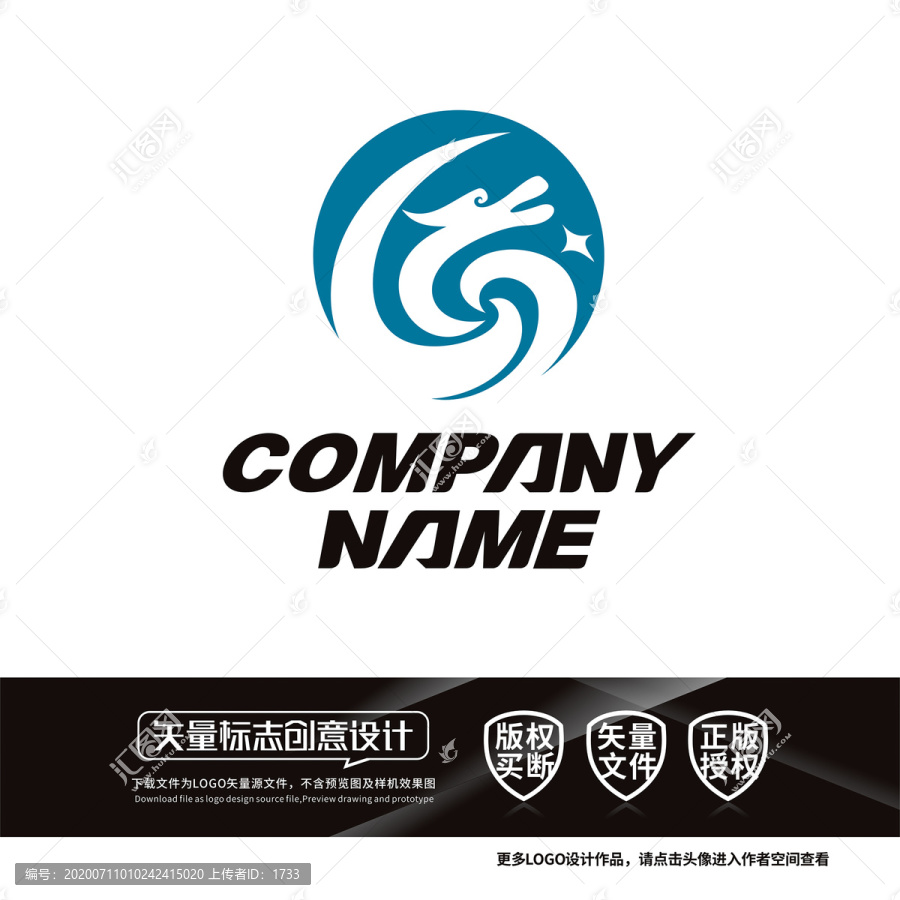 G字母龍LOGO標(biāo)志設(shè)計