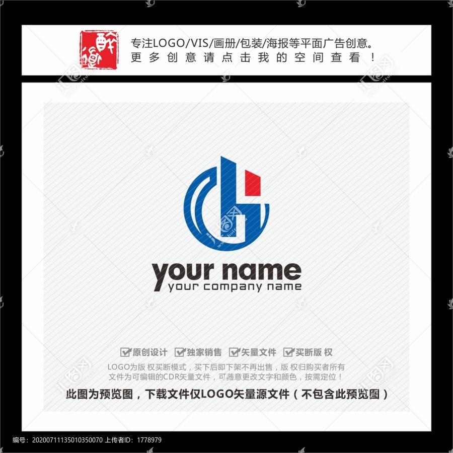 CH字母建筑工程LOGO