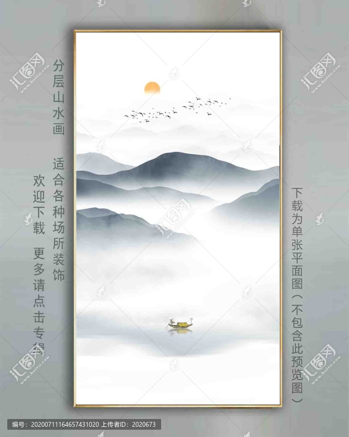 新中式山水