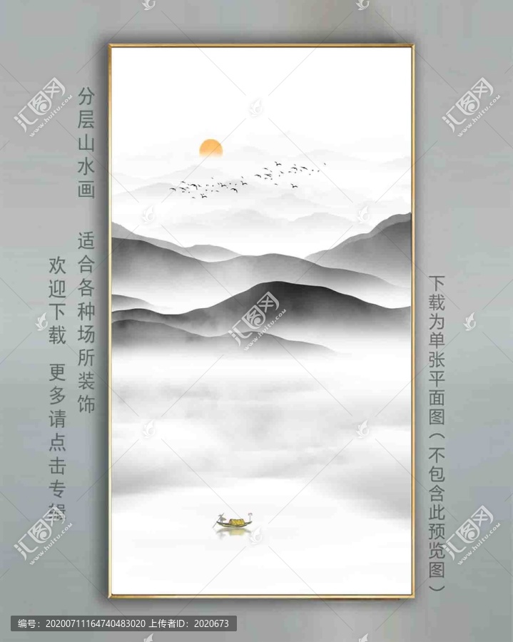 新中式山水画