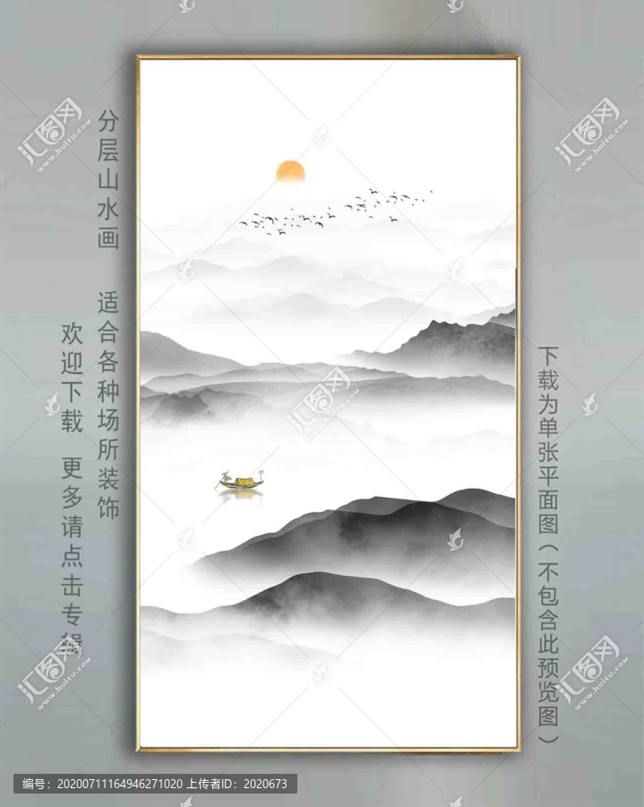 山水