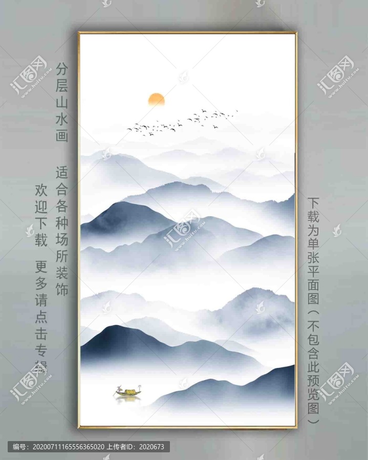 水墨山水