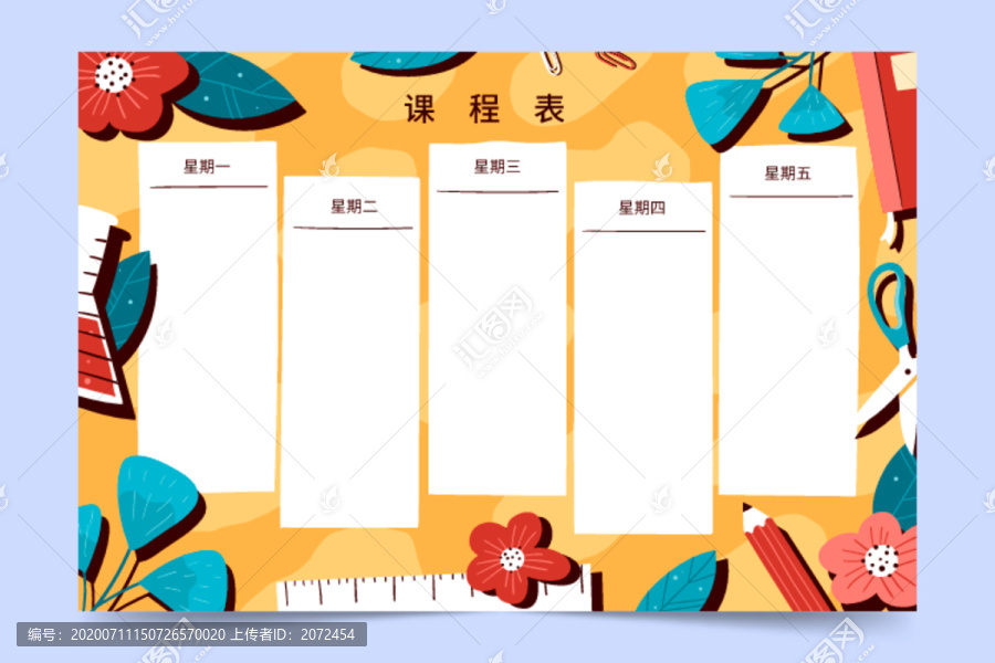 矢量卡通學(xué)校手繪課程表