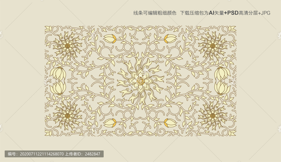 花紋花紙