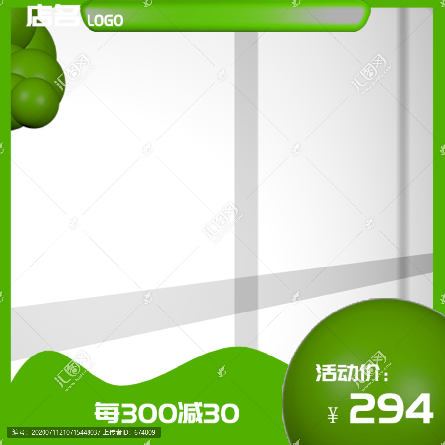主圖