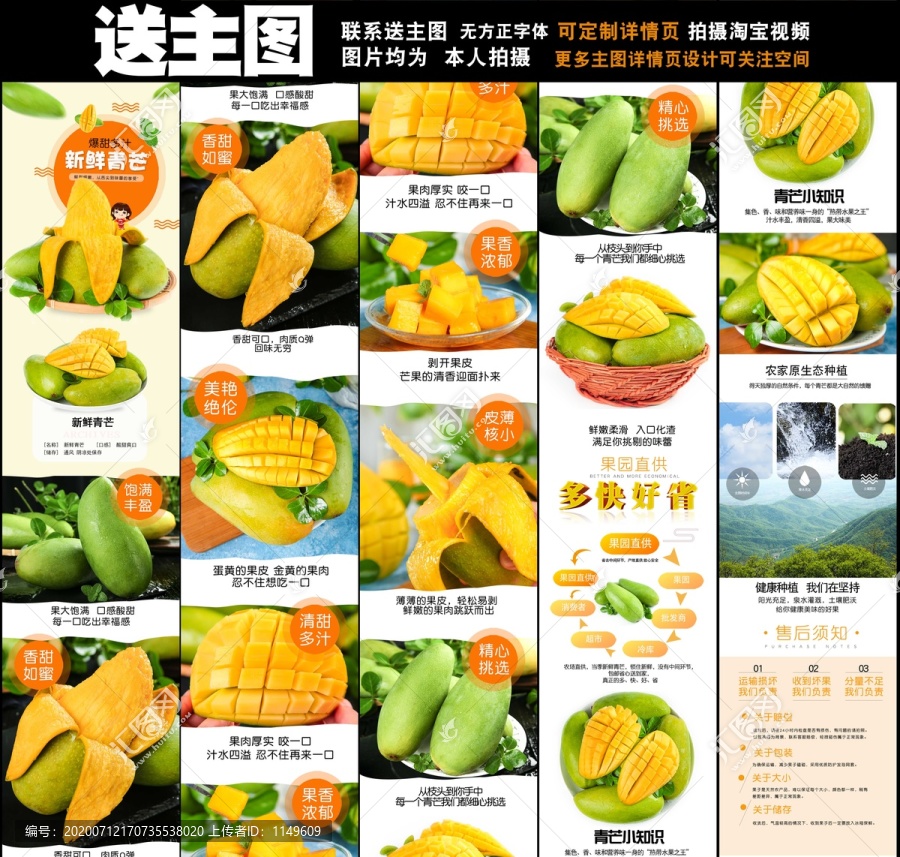 青芒詳情頁(yè)