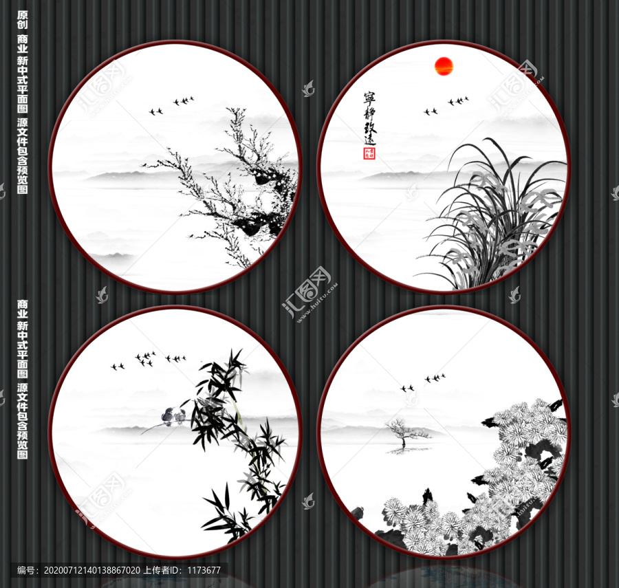 梅蘭竹菊