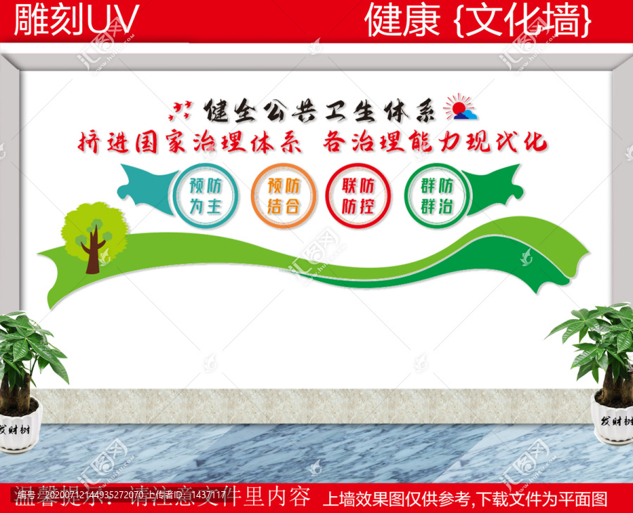 健全公共衛(wèi)生體系