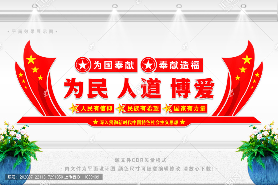紅十字會