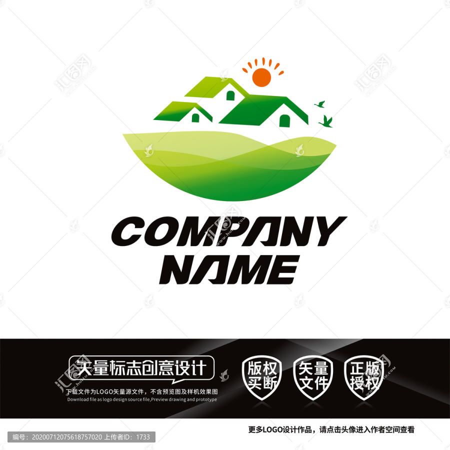 中國風(fēng)山水田園旅游LOGO設(shè)計(jì)