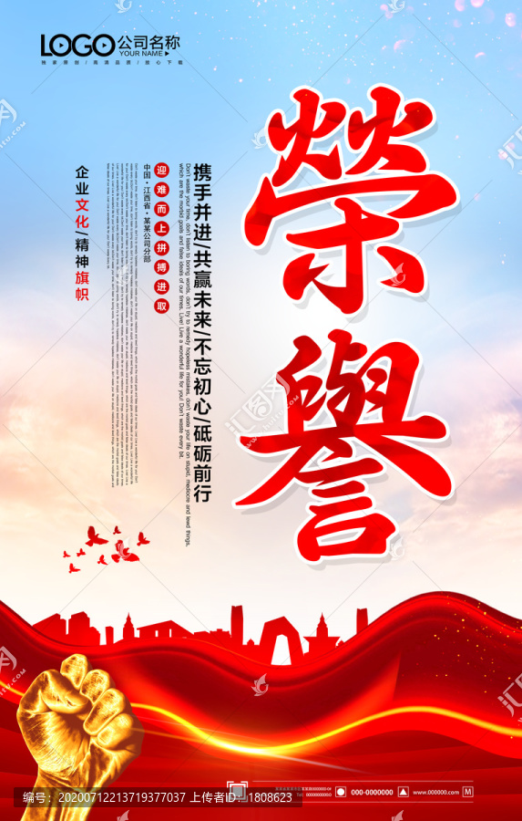榮譽(yù)
