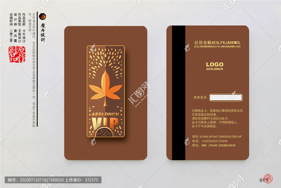紅酒會(huì)員卡