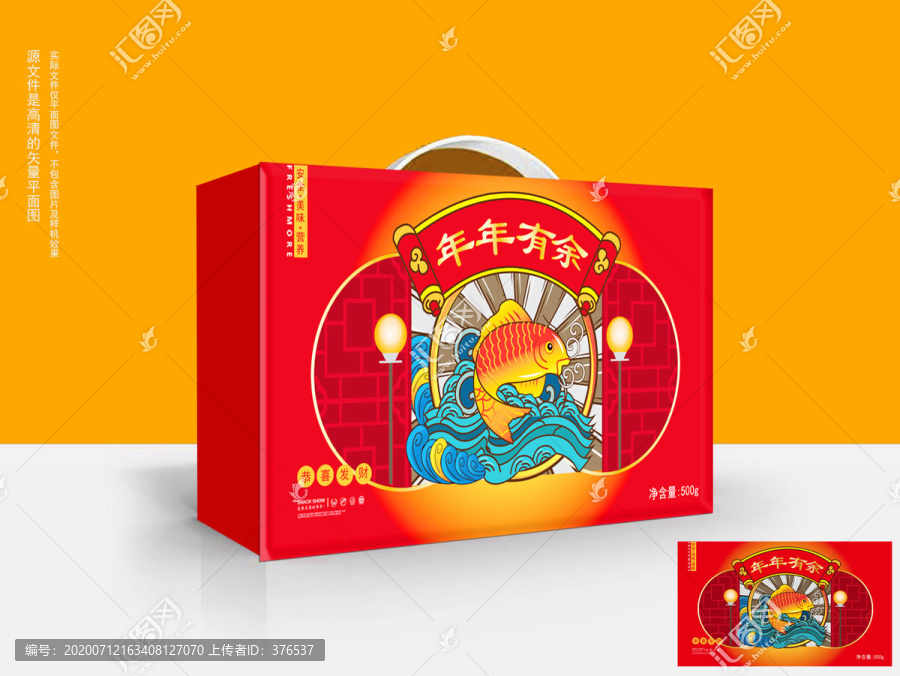 禮盒