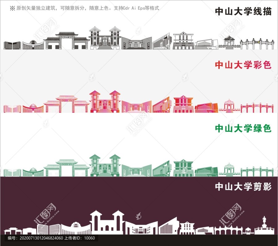中山大學(xué)