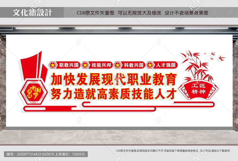 加快發(fā)展現(xiàn)代職業(yè)
