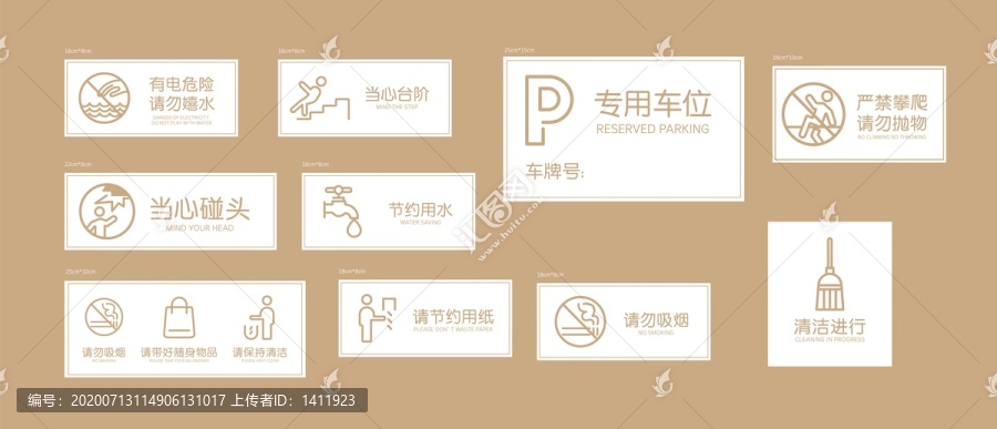 安全標識