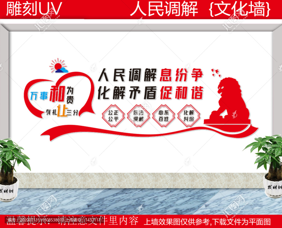 調(diào)解室