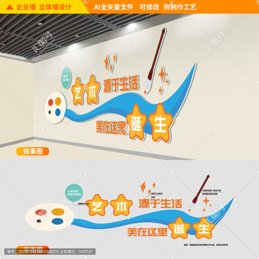 美術(shù)繪畫培訓(xùn)立體墻