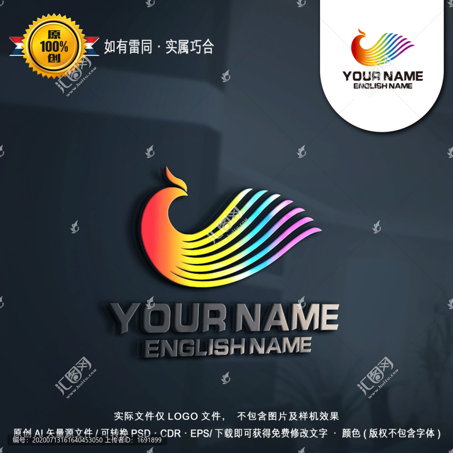 C字母鳳凰LOGO