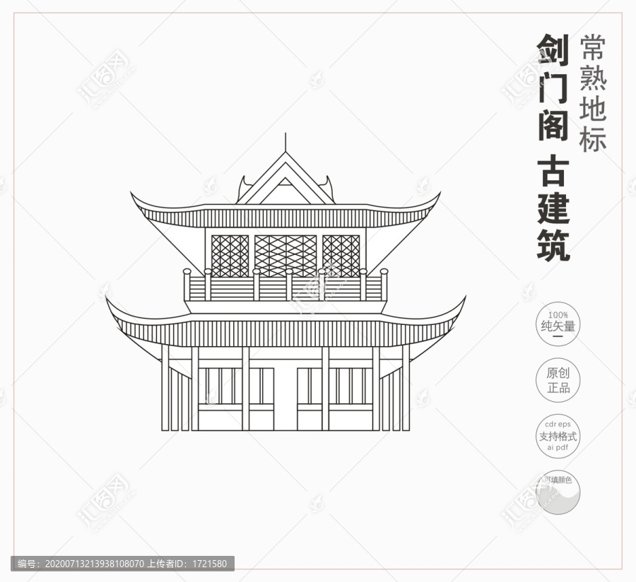常熟劍門閣