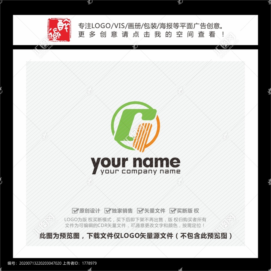 CG字母绿色健康科技LOGO