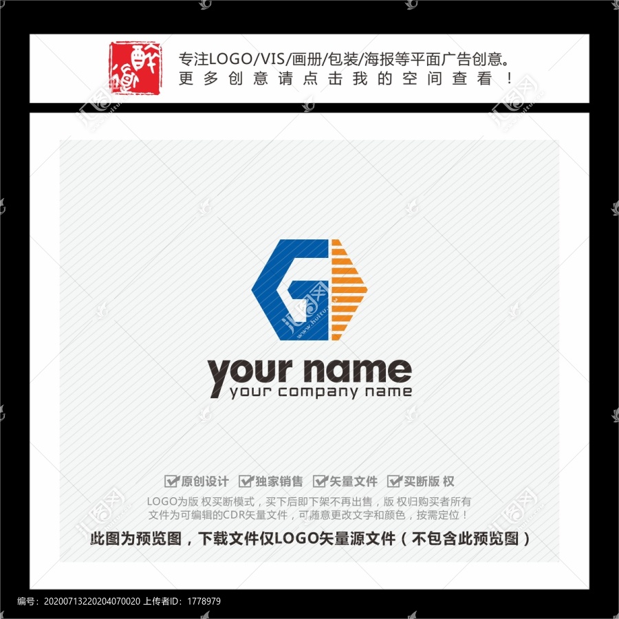 G字母五金機(jī)械科技LOGO