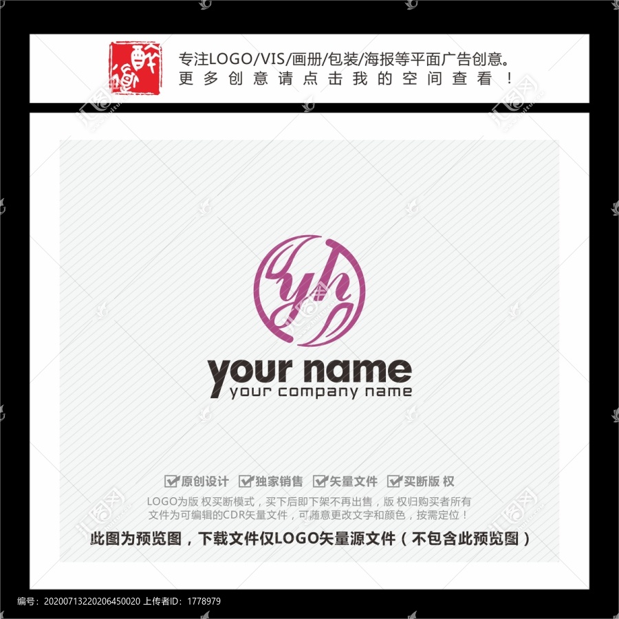 YH字母绿叶线条LOGO