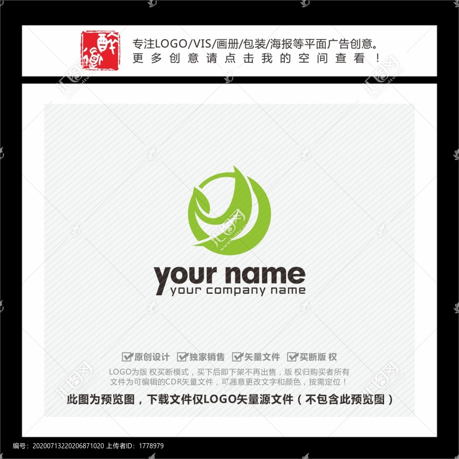 Y字母绿色科技LOGO